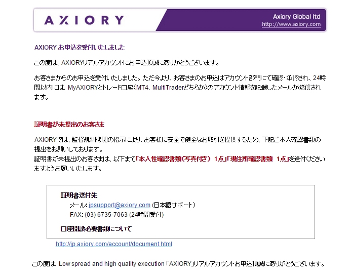 axiorykanryou